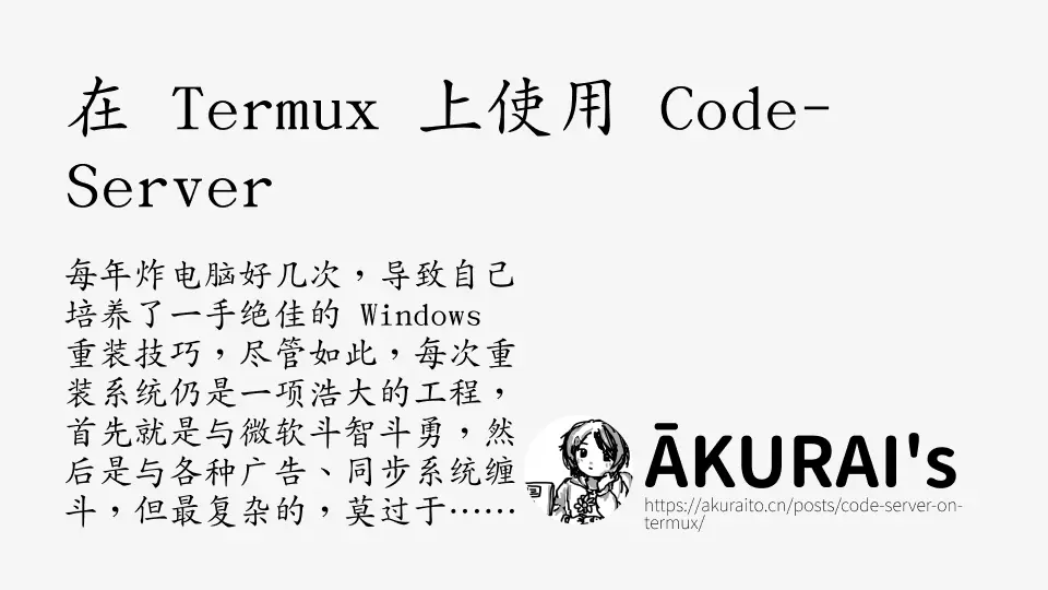 og image for code-server on termux